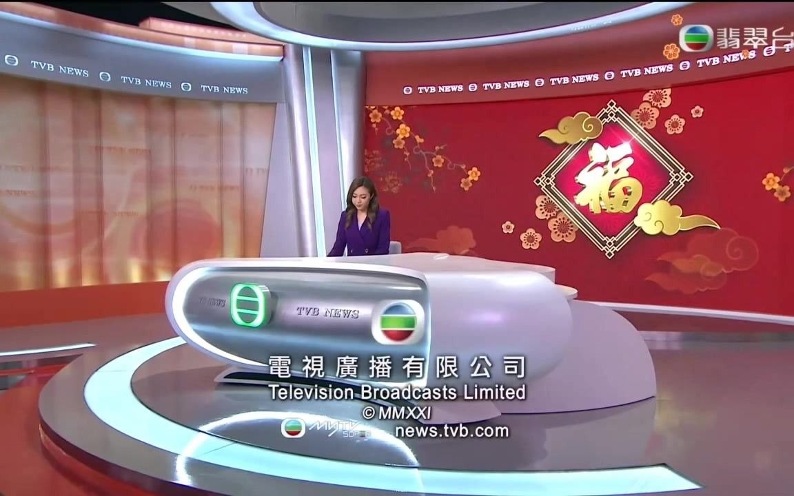 tvb翡翠臺晚間新聞特別版ed2021214