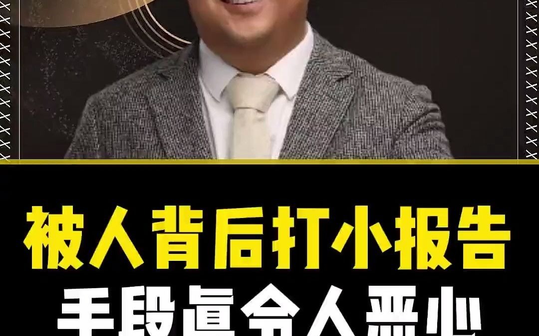 精准营销推广被人背后打小报告,这手段真让人窒息!