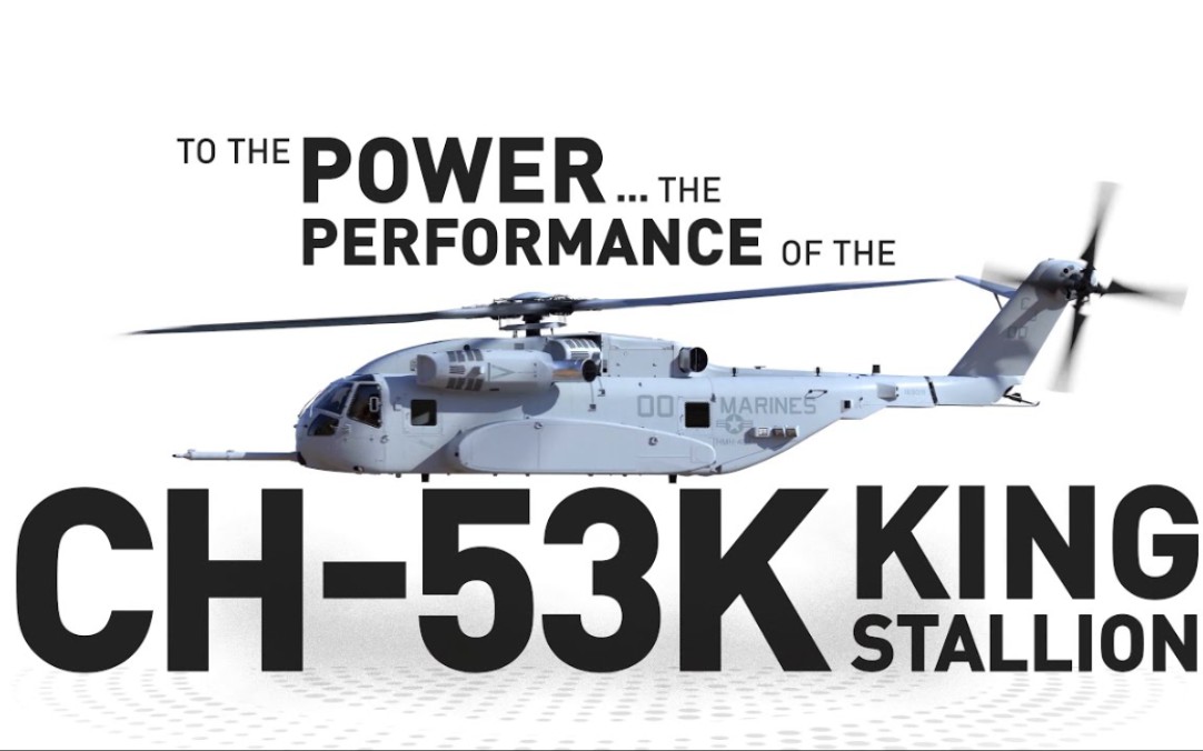 军事西科斯基ch53k种马王重型直升机宣传片
