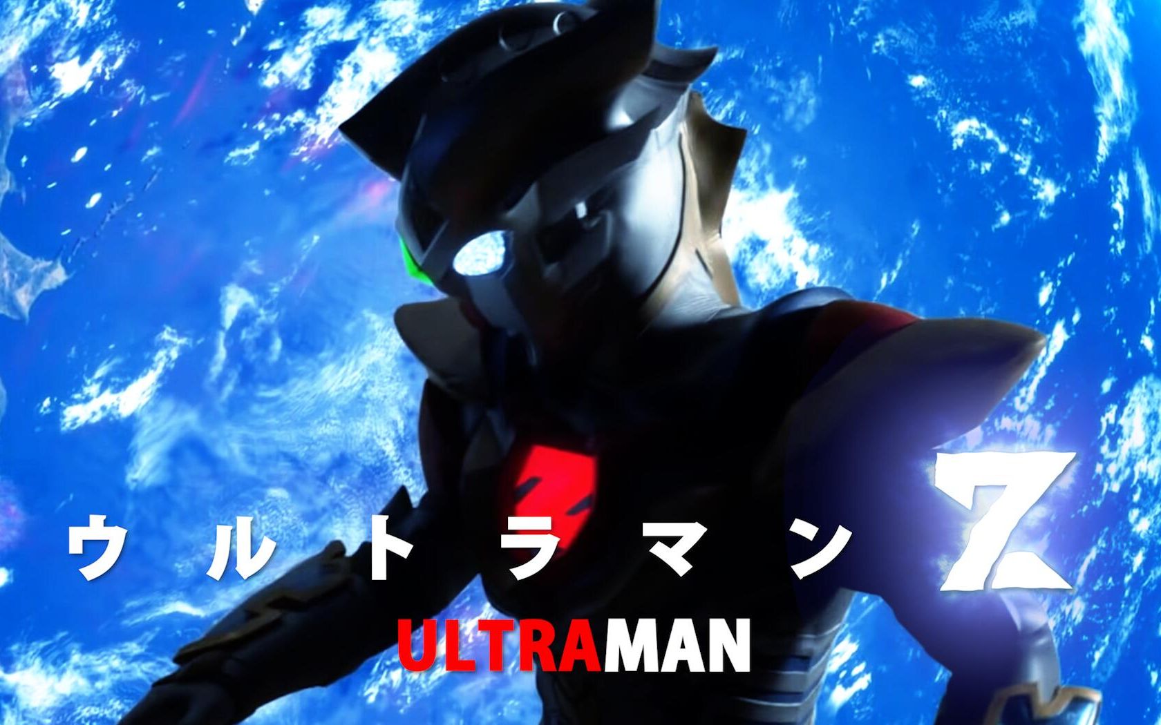 〖ultramanz〗我ガ一生懸命になて