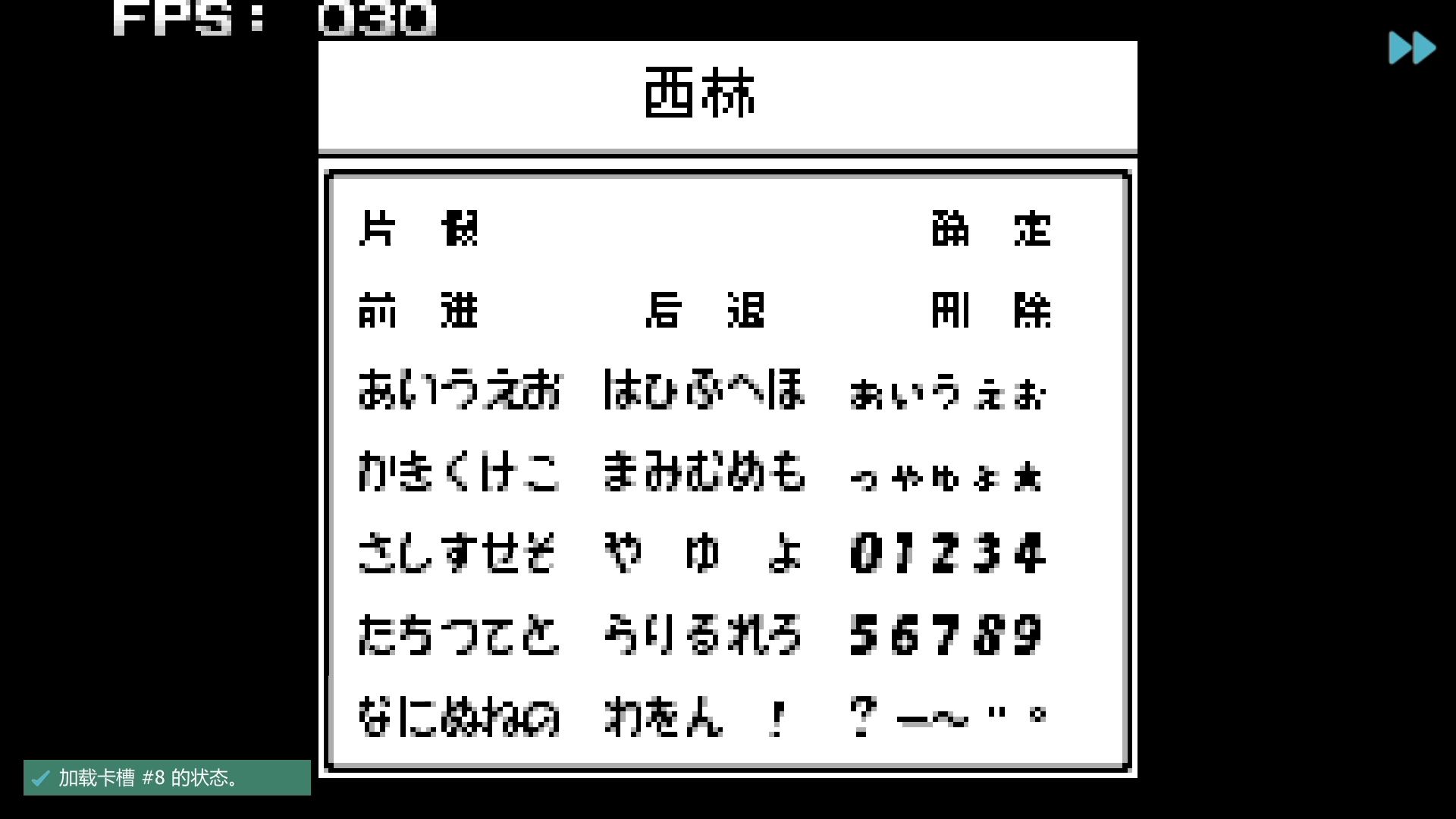 中秋快乐! GBC 风来之西林GB2 汉化更新1.03