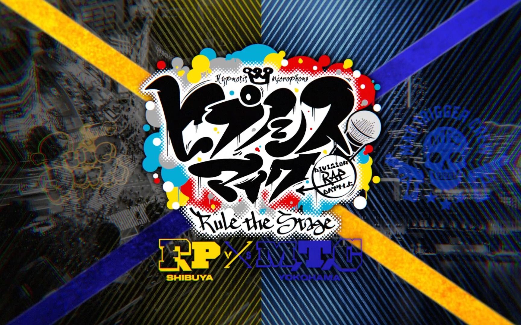 【ヒプステ】《fling posse vs mad trigger crew》上演決定!