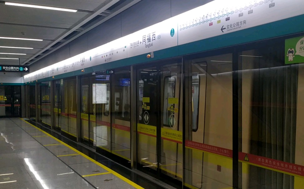 广州地铁8号线(万胜围站—滘心站)本务广州地铁集团有限公司8号线增购