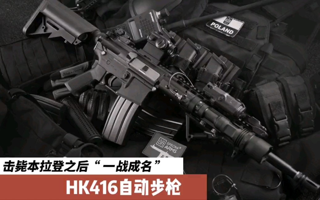 [图]和平精英M416原型！世界上最好的步枪之一HK416突击步