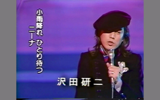 女装Julie】沢田研二 - さよならをいう気もない 1977-哔哩哔哩