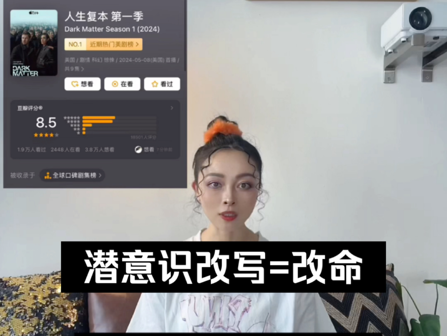 这部剧对显化的解释简直是教科书级别哔哩哔哩bilibili