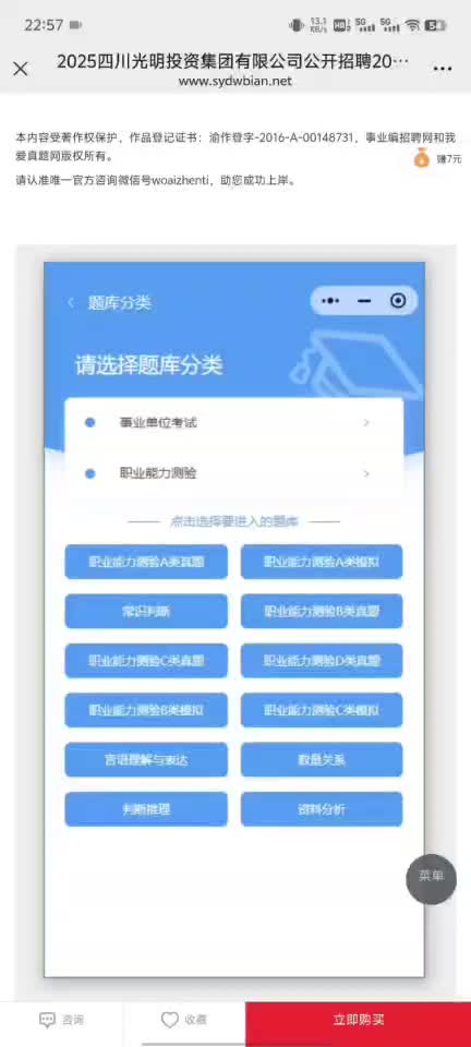 2025四川光明投资集团有限公司公开招聘20名工作人员笔试题库资料哔哩哔哩bilibili