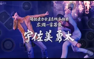 宇佐美勇太 搜索结果 哔哩哔哩 Bilibili