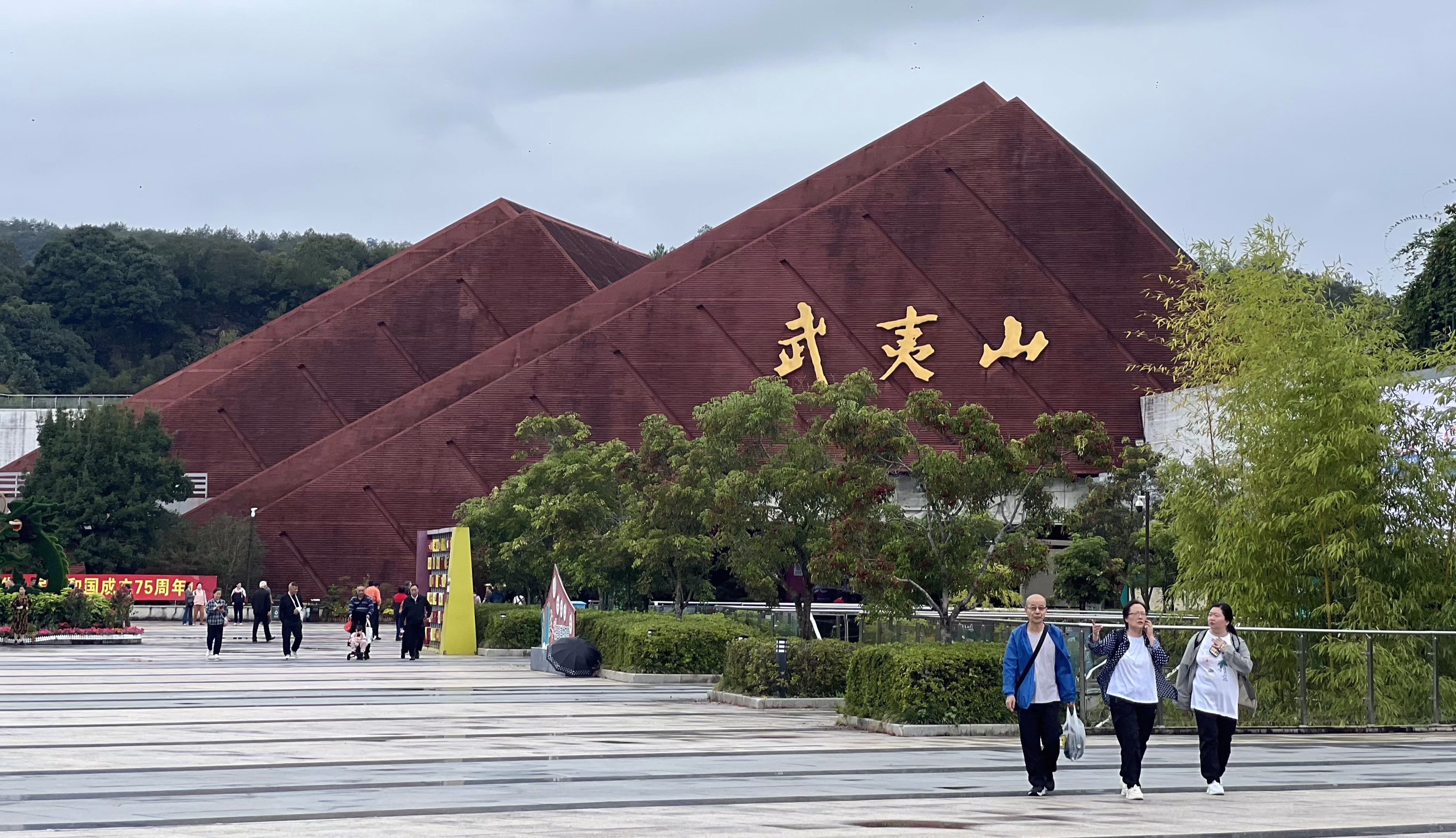 武夷山风景区天气预报
