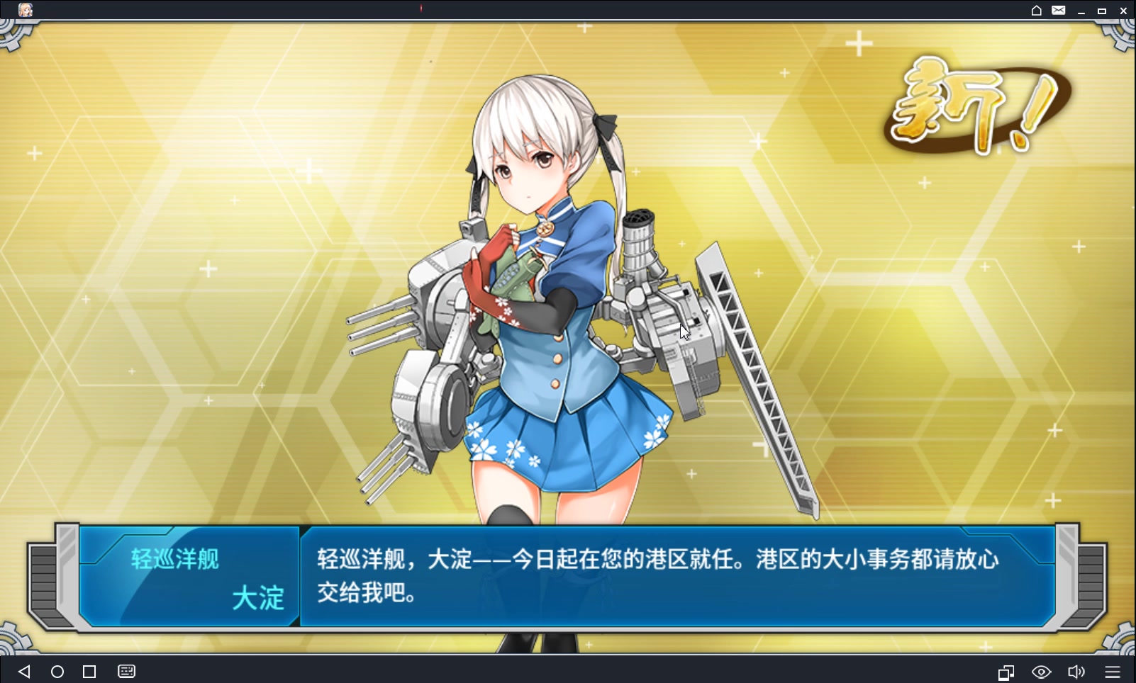 【战舰少女】大淀相遇_live2d