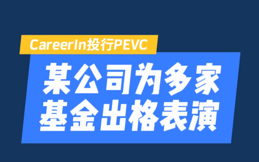 [图]大尺度视频曝光！上市公司宋城演艺为多家基金经理展示香艳表演 台下掌声不断