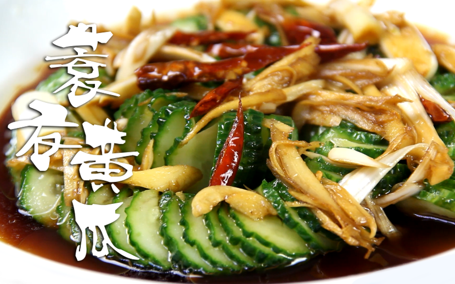 蓑衣黄瓜——爽口凉菜,轻松做到刀刀不断,片片相连的摆盘神菜