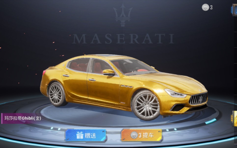 活动作品和平精英18块出金色玛莎拉蒂