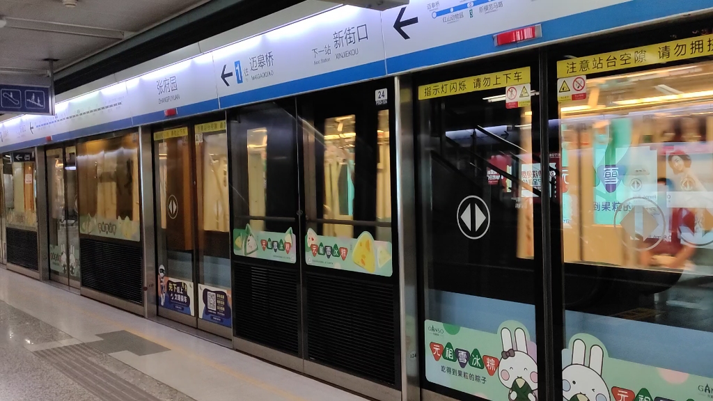 一号线3代华士abb自主车出张府园站_哔哩哔哩_bilibili