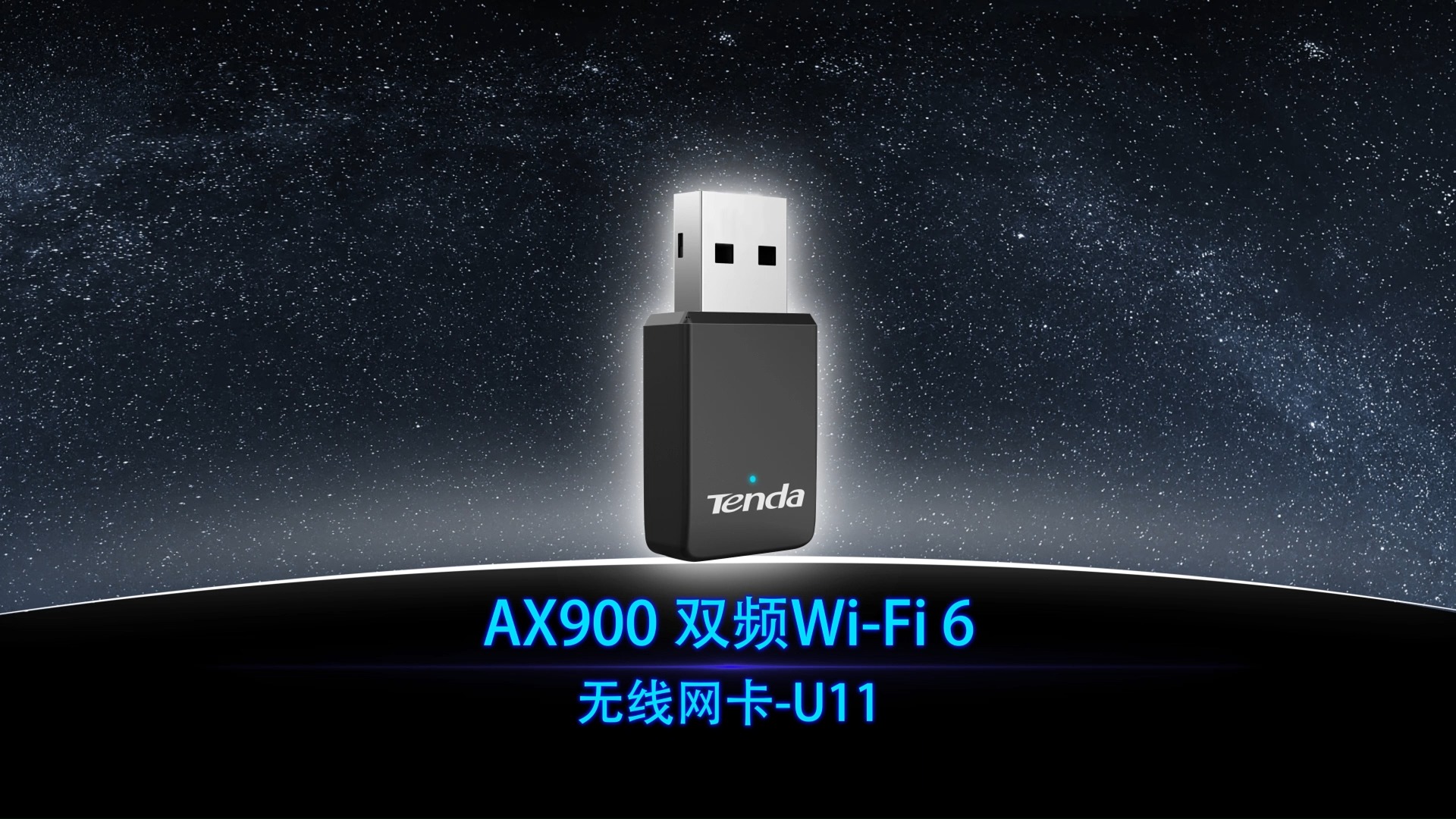 腾达U11,更好用的WiFi6无线网卡!兼容Windows和多种国产操作系统,一步到位!哔哩哔哩bilibili