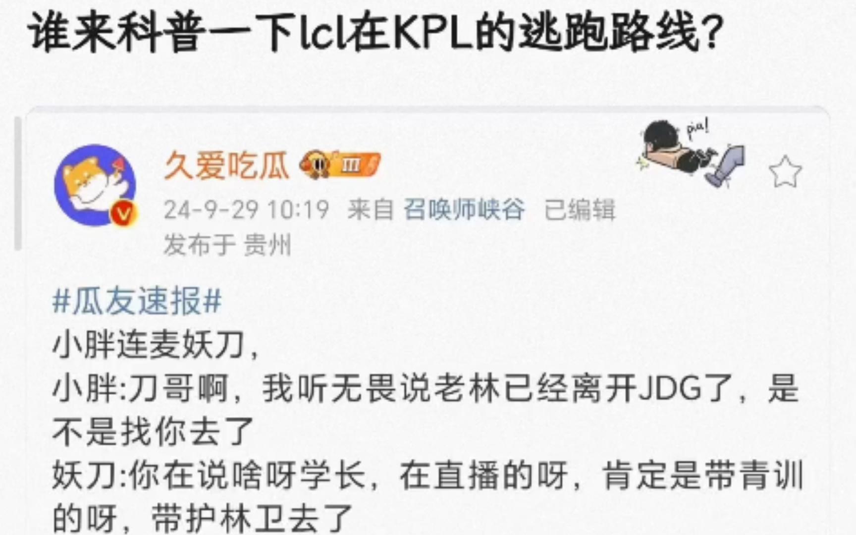 吕成林的KPL逃窜跑线,留给林教练的队伍不多了【K吧热议】电子竞技热门视频