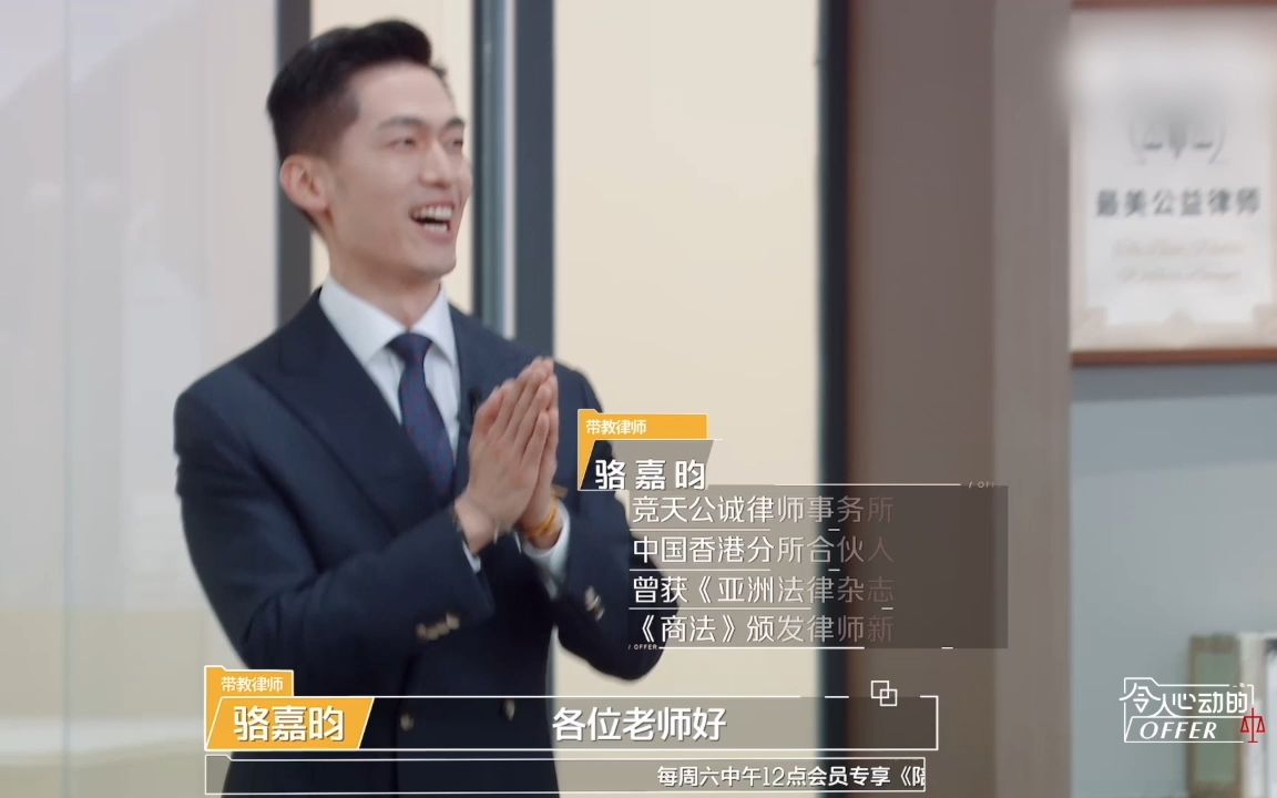 [图]【令人心动的offer5】是什么神秘大咖空降观察室，能让加油团这么激动！？