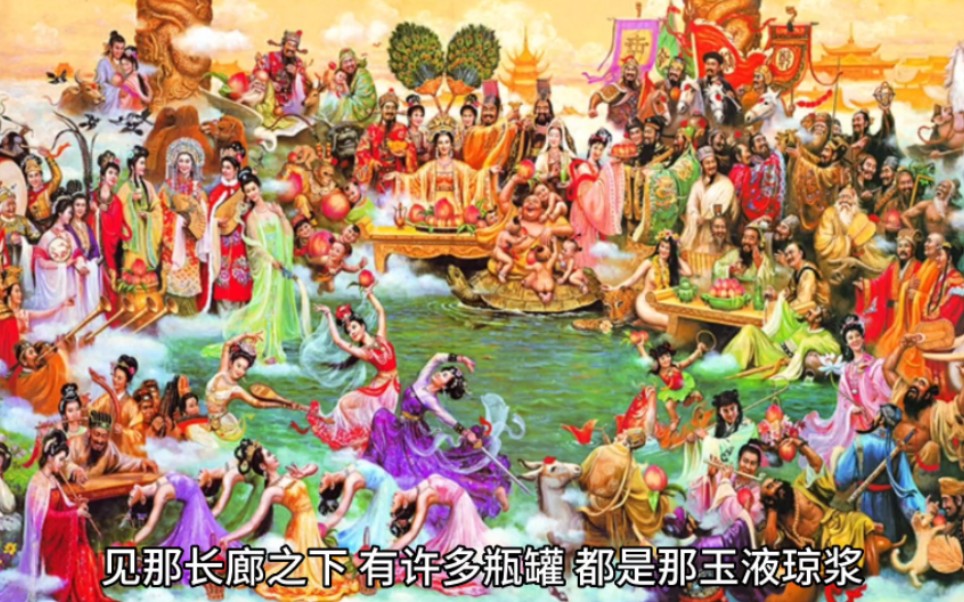 中小学生必读经典名著《西游记》之孙悟空搅乱蟠桃会 有声读物