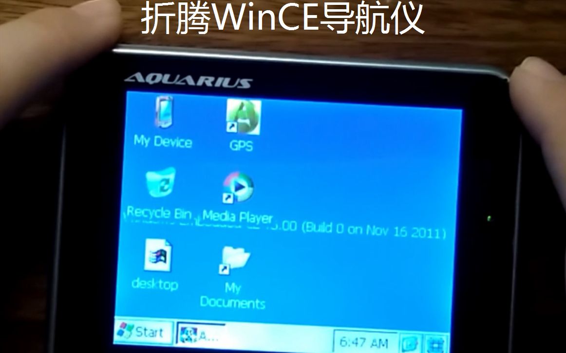 [图][导航仪]教你折腾一个WinCE卫星导航仪-LCY-VLOG
