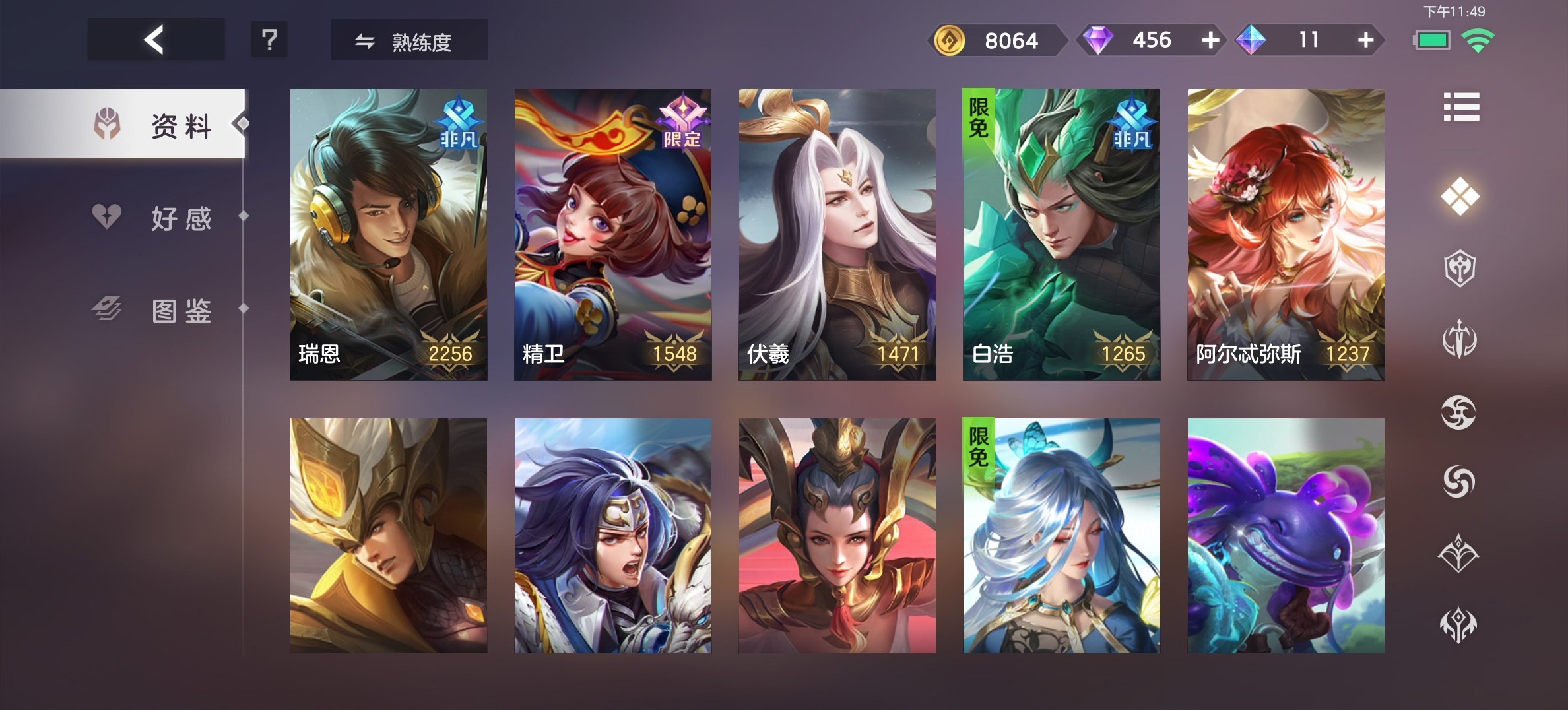 曙光英雄第五天了喜提瑞恩新皮肤