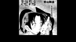 柯南漫画最新1116:这剧情真狠!小兰又拉了一次窗帘哔哩哔哩bilibili