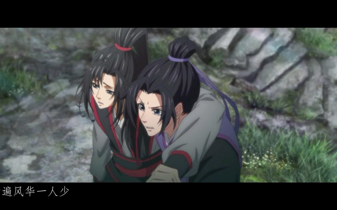 魔道祖师mad云梦双杰姑苏蓝氏有双璧我们云梦就有双杰