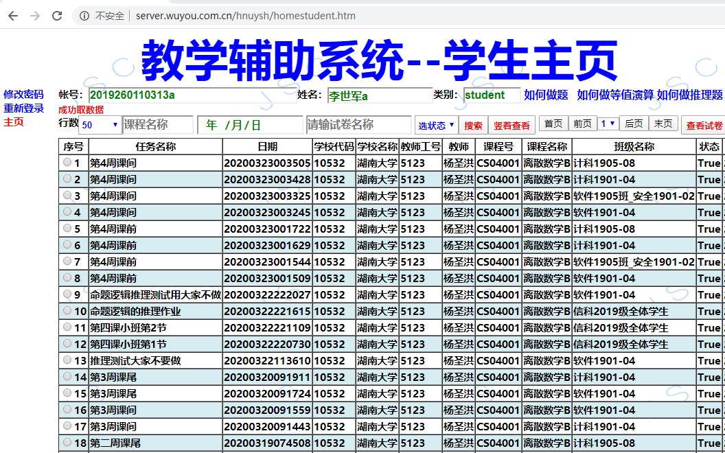 离散数学学习辅助系统学生指南哔哩哔哩bilibili