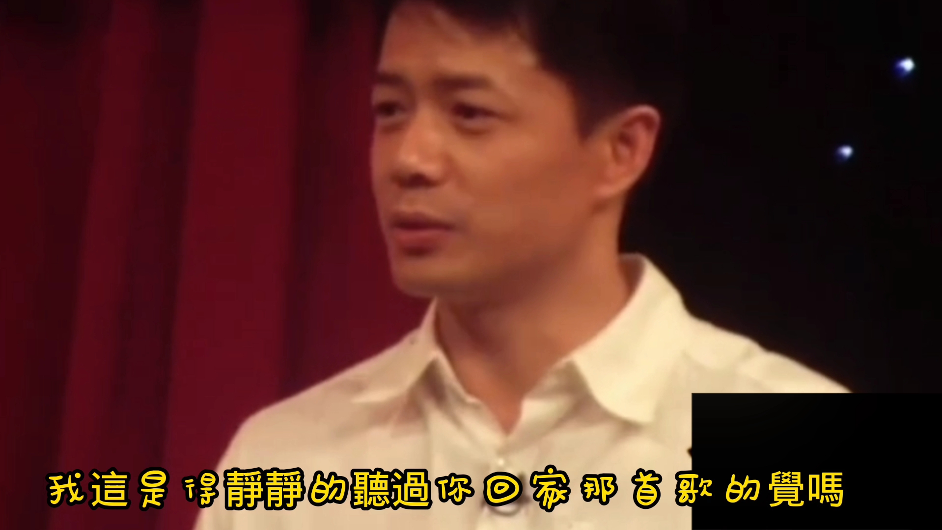 早年的段奕宏,在一众面前唱歌,跟后来面对一众记者如出一辙,尴尬的