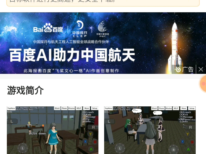 这期视频教大家如何下载校园女生模拟器2019年苹果版哔哩哔哩bilibili