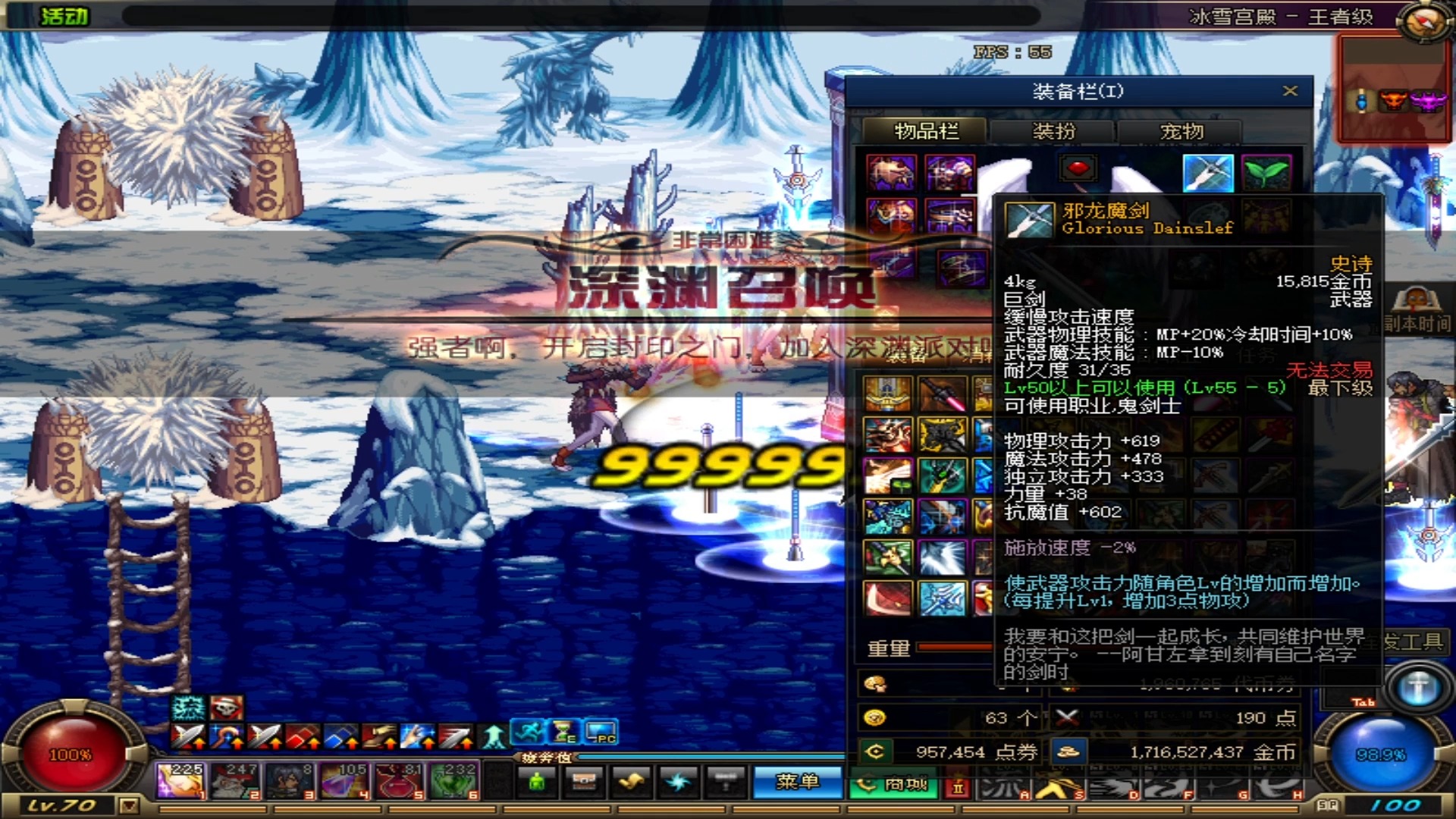 没有等级的武器之邪龙魔剑?