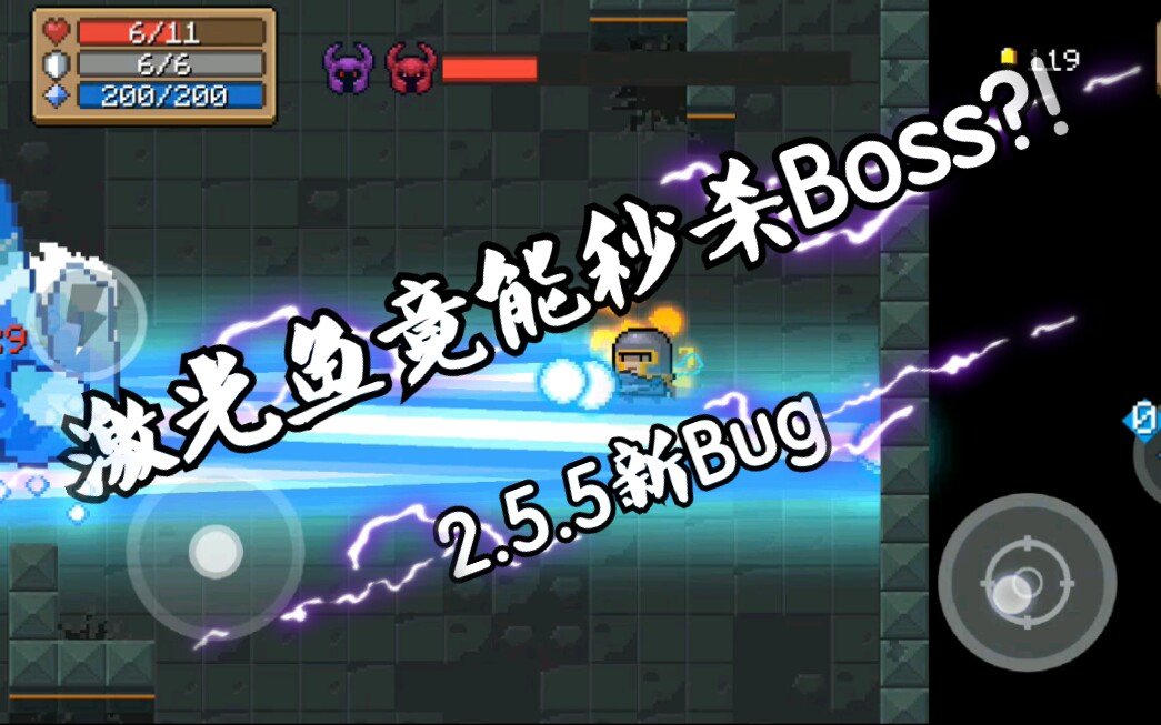 活动  【元气骑士】版本之子激光鱼——用它秒杀boss竟遭标准结局?