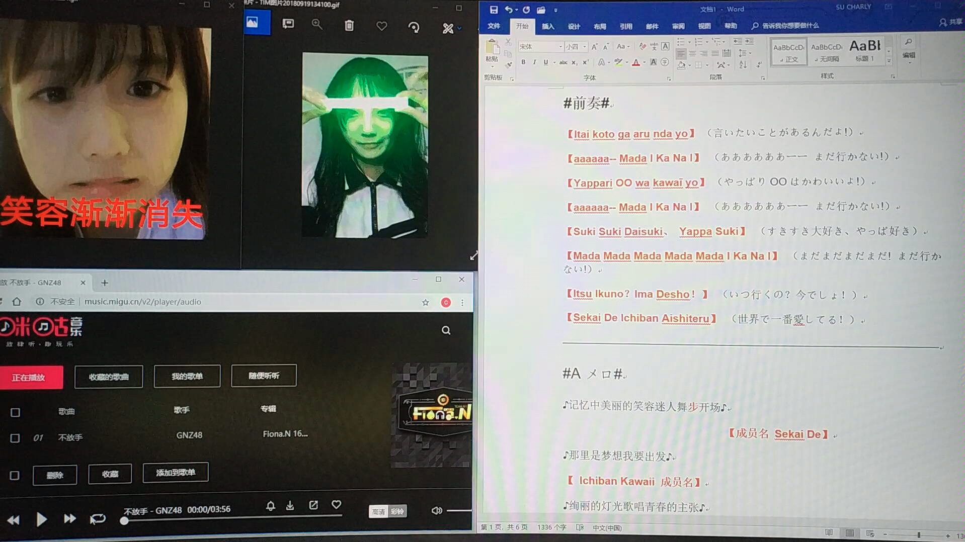 [图]【GNZ48】金曲大赏Niii队歌《不放手》全力表白call本超省事教学视频