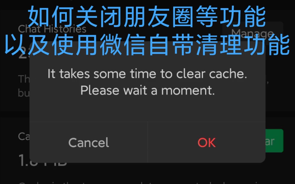 如何关闭朋友圈以及清理微信文件哔哩哔哩bilibili
