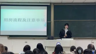 下载视频: 上课教学生租房