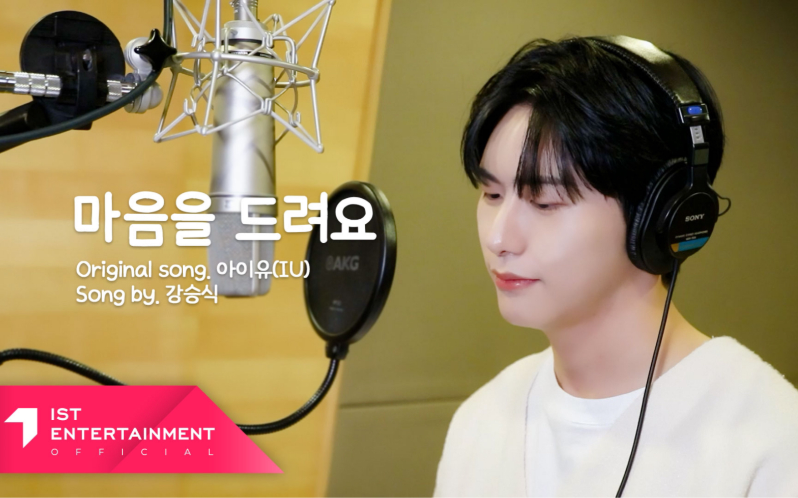 【中字】【姜昇植】献上我的心 (give you my heart) (cover) 原唱:iu