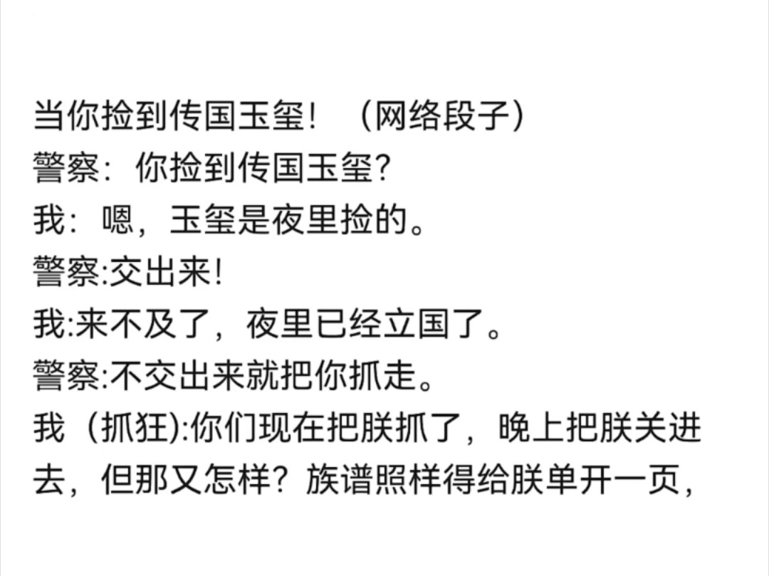 捡到传国玉玺一定要上交国家~但是,上交之前先买十吨A4纸,每一张都盖好印!卖10元一张一点也不贪婪~一定要手工印,不能扫描后打印和复印哔哩哔哩...