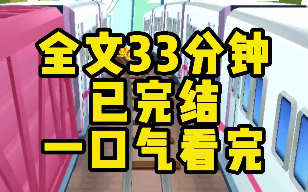 [图]【一口气看完】爆哭超虐！今生的相知相爱是上辈子扭断头换来的姻缘，既然你不珍惜那就随风而去吧！