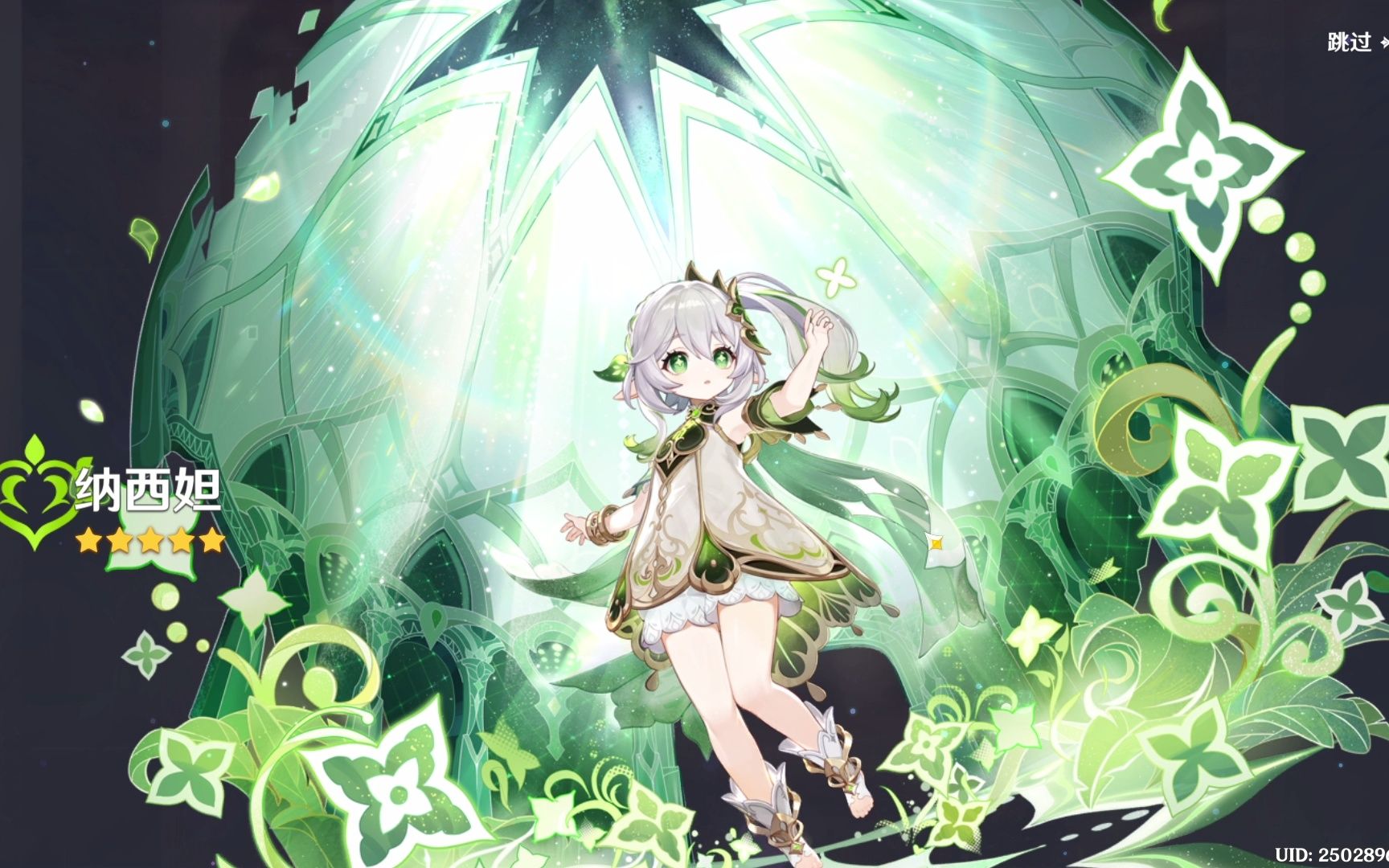 【原神玄学】草神纳西塔20连
