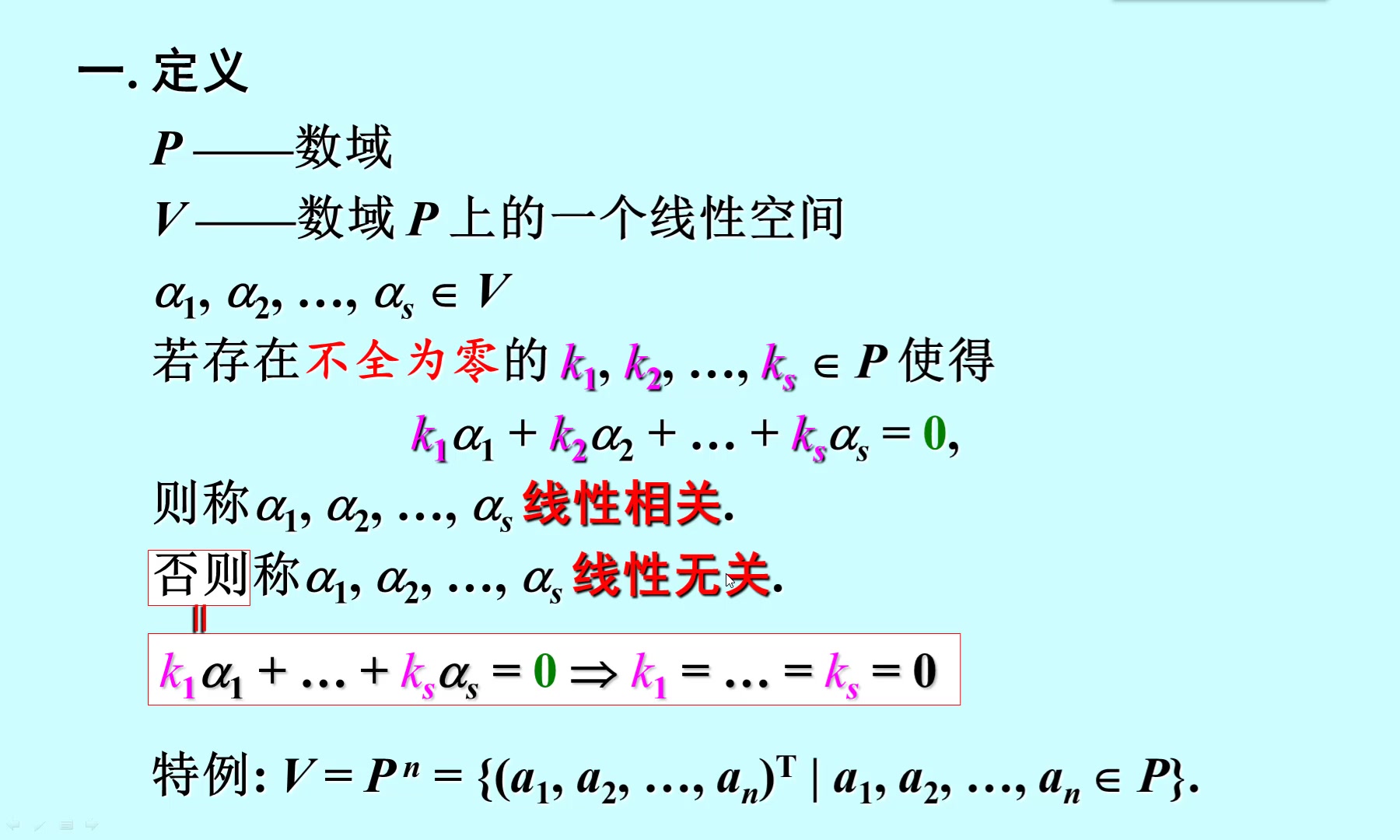 05线性相关性(上)哔哩哔哩bilibili