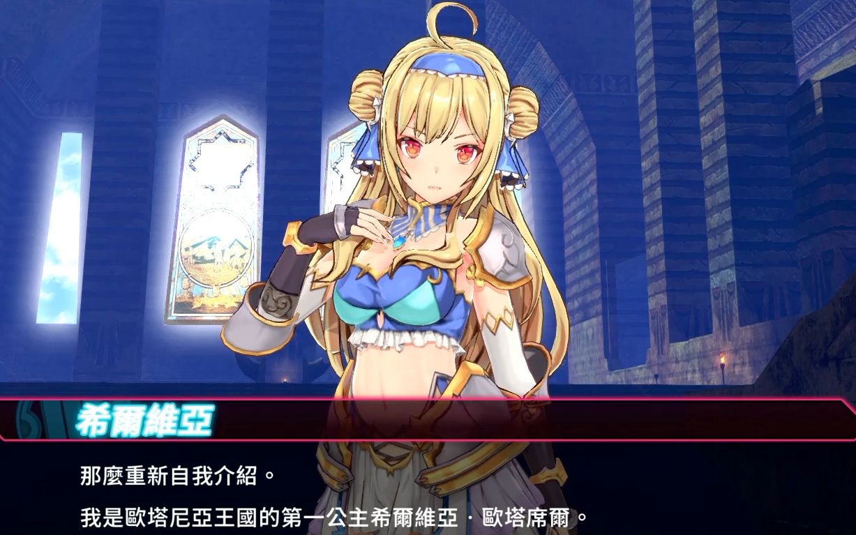 子弹少女幻想曲中文第二章典型的公主粗枝大叶又强势ps41080p60fps