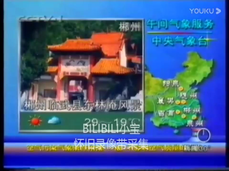 [图]【补档】1999年4月13日CCTV-1《新闻30分》开场/结尾+股市行情及天气和海洋预报