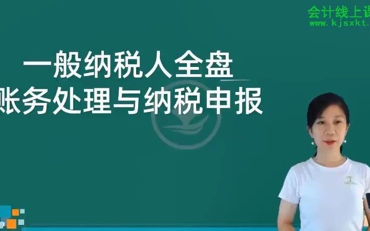 增值税纳税申报步骤 网上报税实务操作 认证申报平台哔哩哔哩bilibili