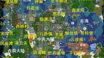 Download Video: 【创造我的新世界】300期存档主世界高清地图快速浏览