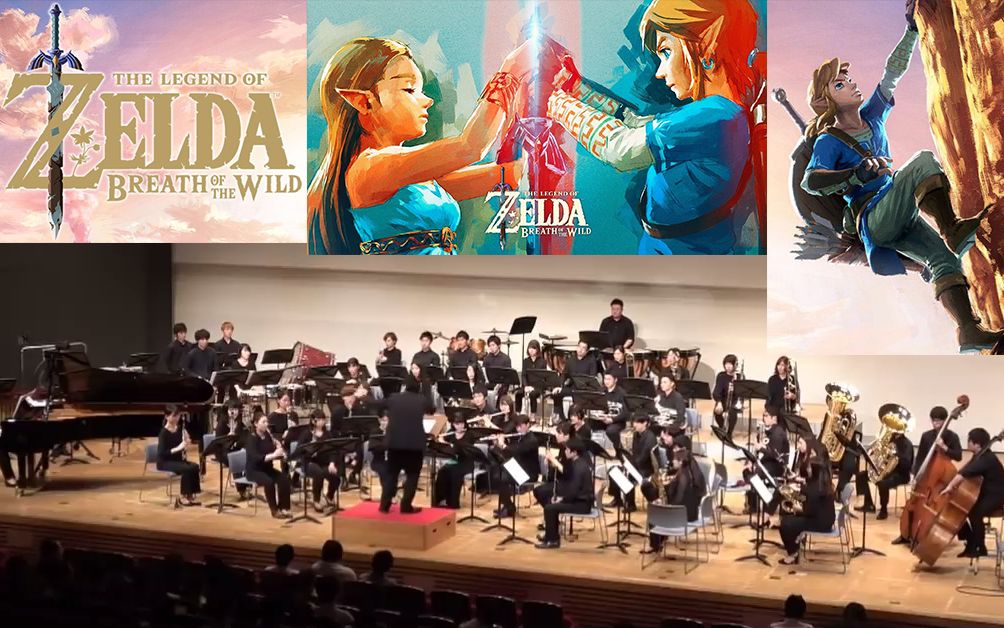 [图]【吹奏楽】Breath of the Wild 荒野之息 塞尔达Zelda【高清】