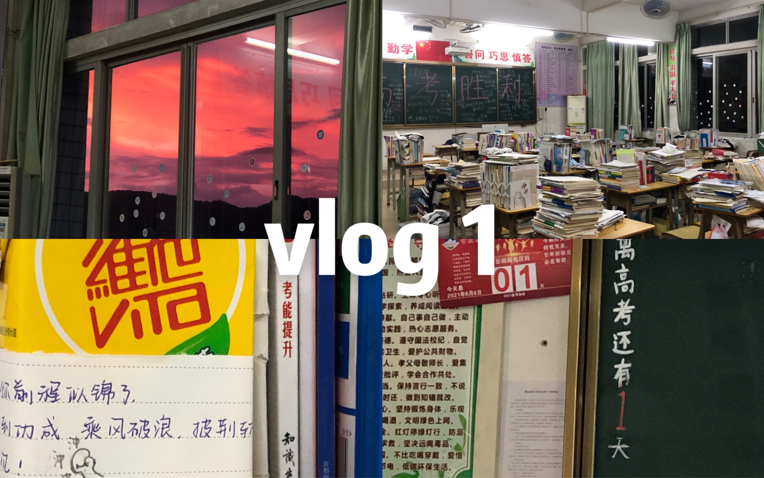 [图]：米饭 | vlog 1  | 高三那些最后的日子