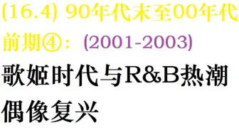 日本流行音乐史 16 1 90年代末至00年代前期 99 00 歌姬时代 R B热潮和偶像复兴 哔哩哔哩 Bilibili
