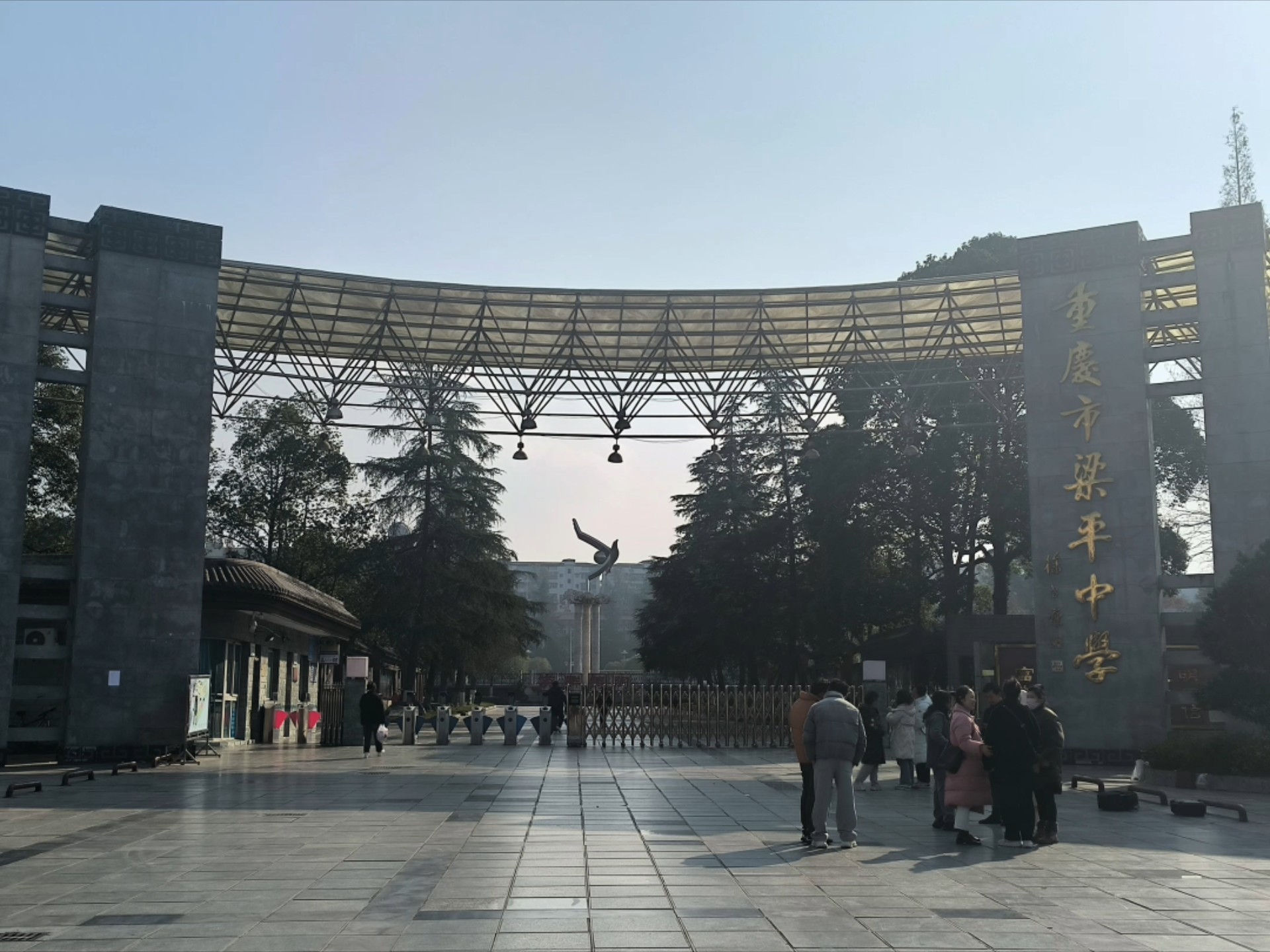 24年底回母校(高中-梁平中学),以此作为毕业10年纪念