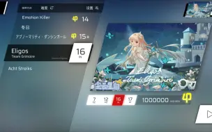 Tải video: 【Phigros自制/交互疯批】Eligos IN lv.16