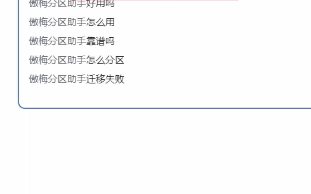 电脑系统只有C盘可通过拆分分区来快捷创建磁盘分区哔哩哔哩bilibili