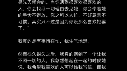 [图]或许某天你会为爱改变，但我想那个人不会是我